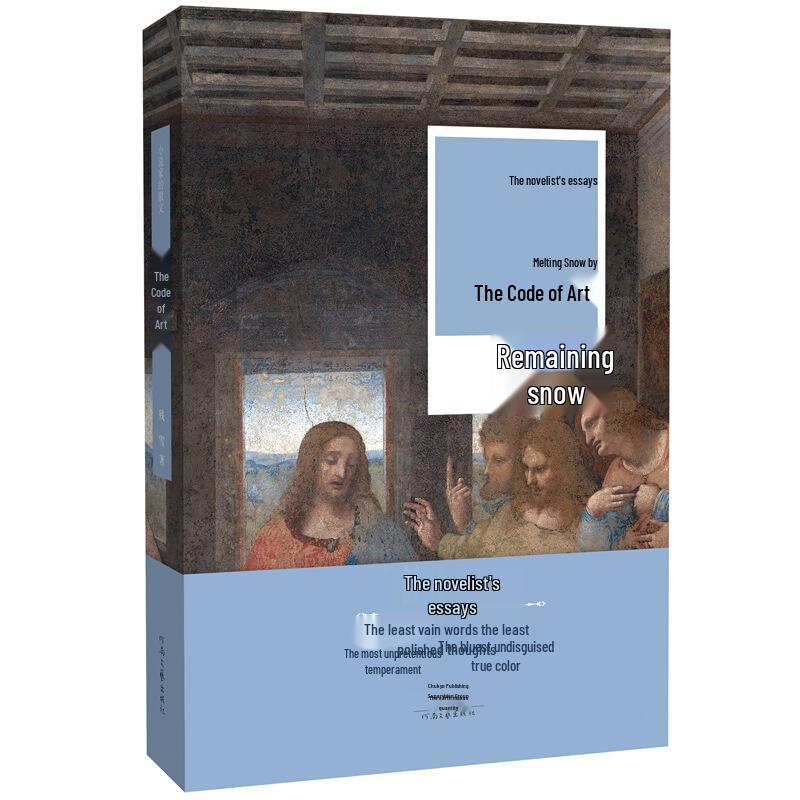 "The Code of Art" by Can Xue - 32mo Hardcover, Novelists' Essay Series