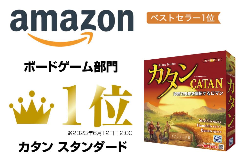 GP Games Catan Standard Edition