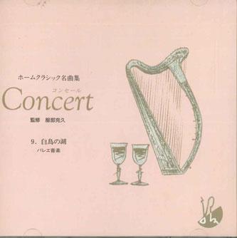 CD ADRIAN REPER/PHILIP GIBSON - Swan Lake Ballet Music OCD12009 ELECTRO SOUND Japan Classical Used