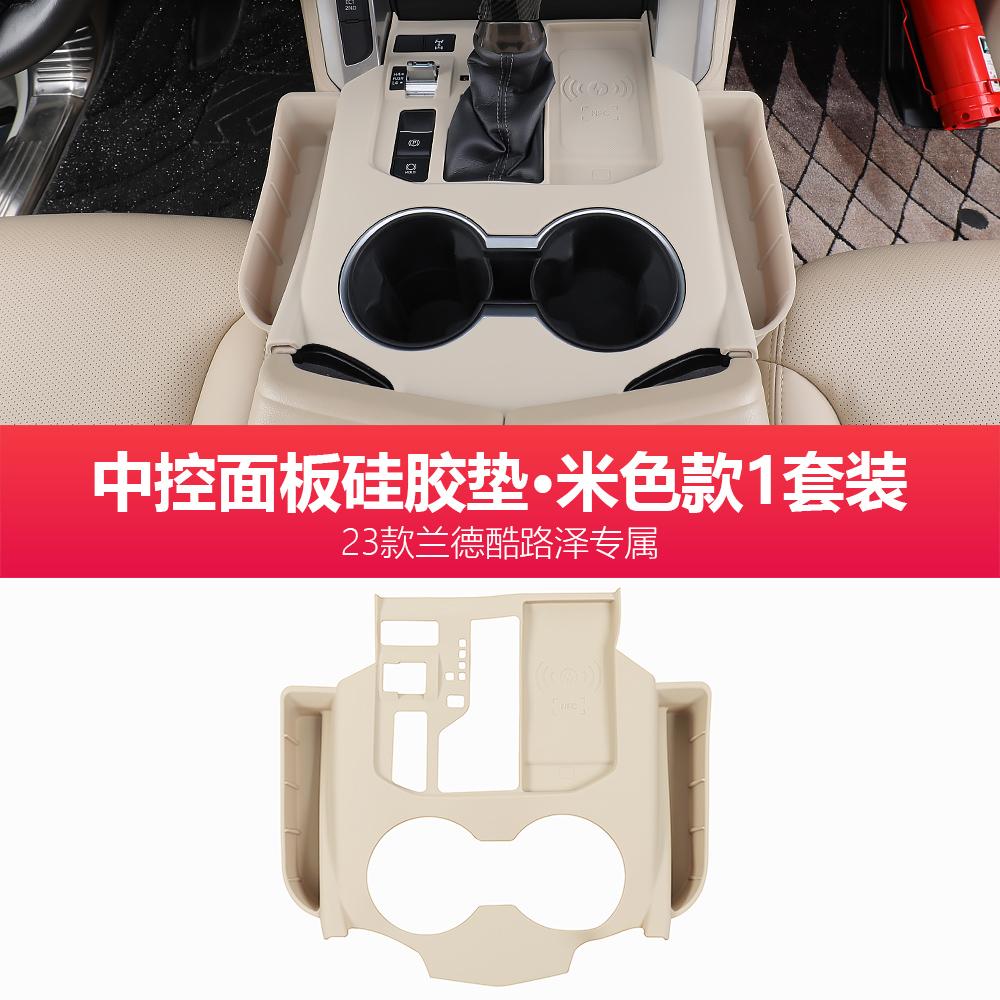 For Land Cruiser LC300 2022 2023 Center Console Gear Shift Panel Silicone Pad with Storage Box Dustproof Protective Cover
