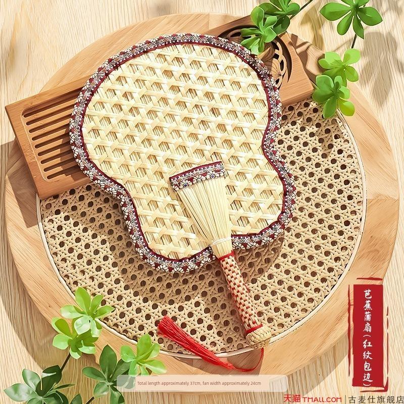 Traditional Leaf Palm Leaf Edging Cattail Leaf Fan Handheld Fan Retro Nostalgic Old Objects Natural Fan Surface Asymmetry