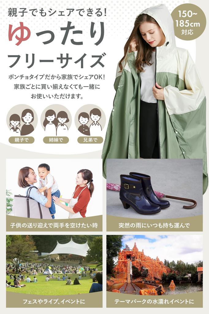 rain poncho [LUSEEQ] Two-tone