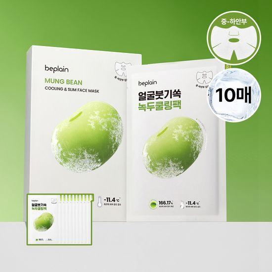 Beplain Green Bean Cooling & Slimming Face Mask (10 sheets)