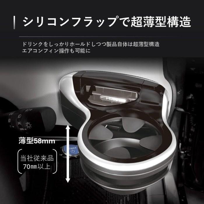 Carmate Prius Drink Holder NZ562Z (Black) - Pair for Driver/Passenger