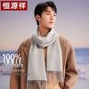 Hengyuanxiang 100% Pure Cashmere Men's Winter Scarf