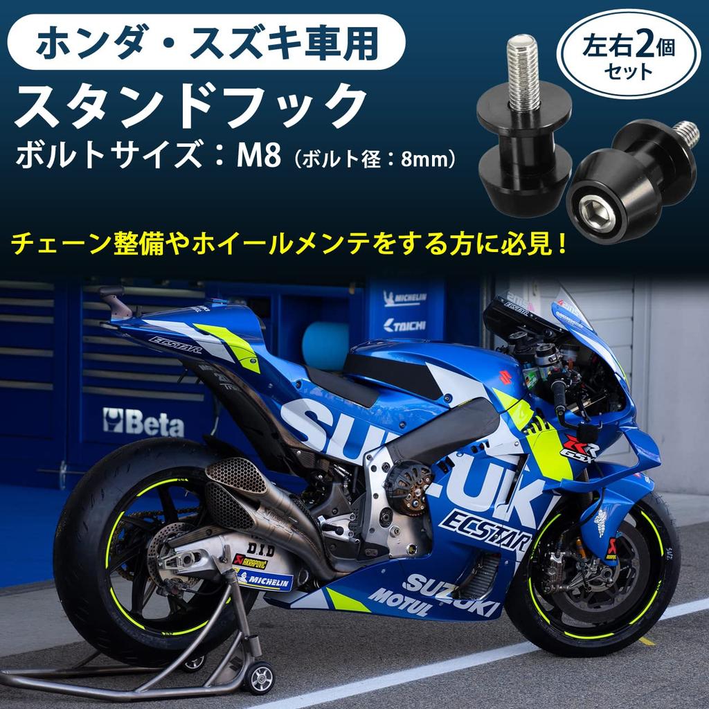 NYSh Honda Suzuki Car Rear Stand Hook M8 0.3 inch (8 mm) Bolt Left