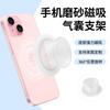 Universal Edgeless Magnetic Airbag Phone Stand Compatible With Magsafe Printable Holder