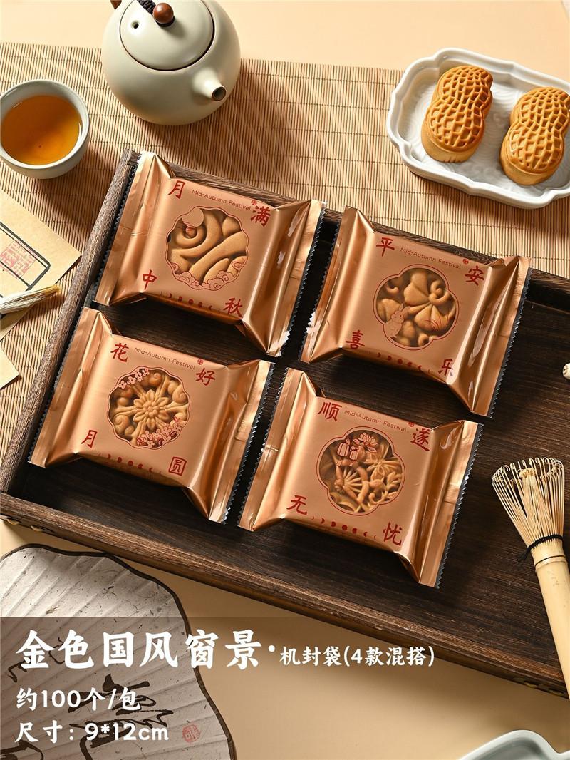 100Pcs Chinese Mid Autumn Festival for 50g/80g/100g Mooncake Packaging Bags Egg Yolk Pastry Machine Sealed Party Supplies see picture