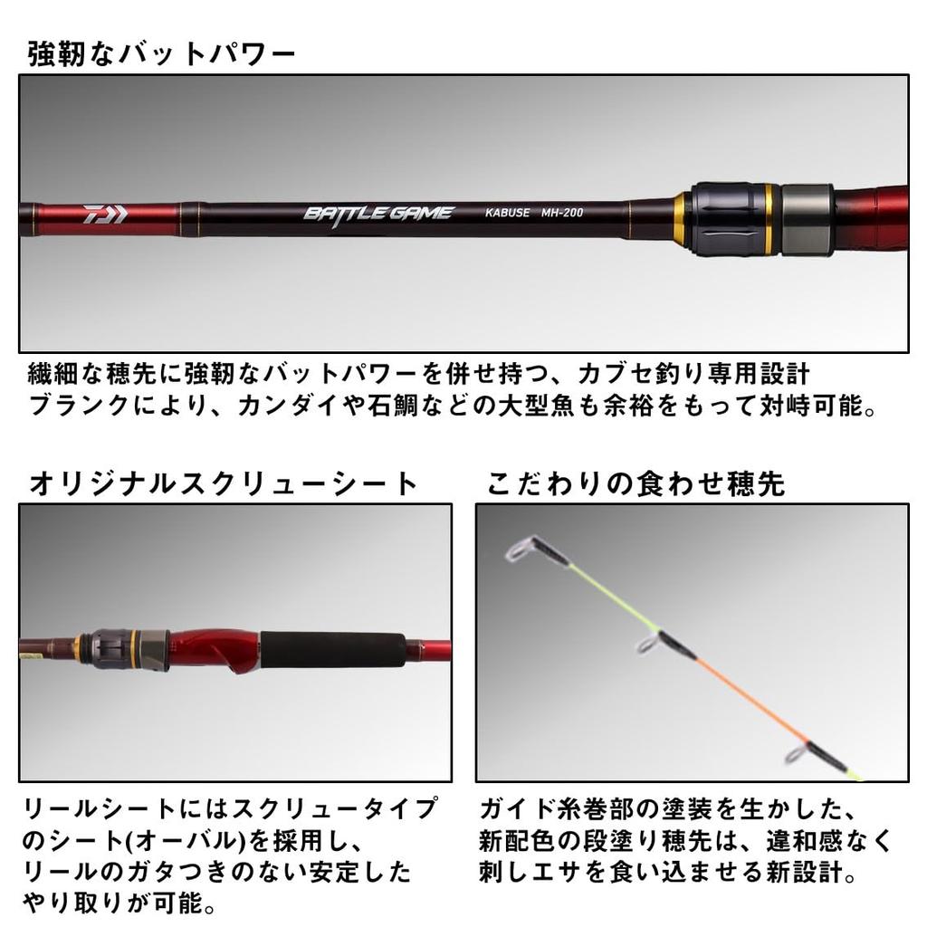 DAIWA Embankment Kabuse Rod Battle Game Kabuse MH-240