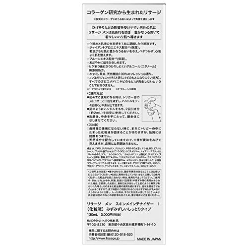 LISSAGE MEN Skin Maintainer 1 130ml Lotion for Men (Men's Skin Care)