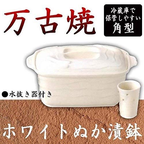 White pickle bowl with drainer, made in Japan, refrigerator safe