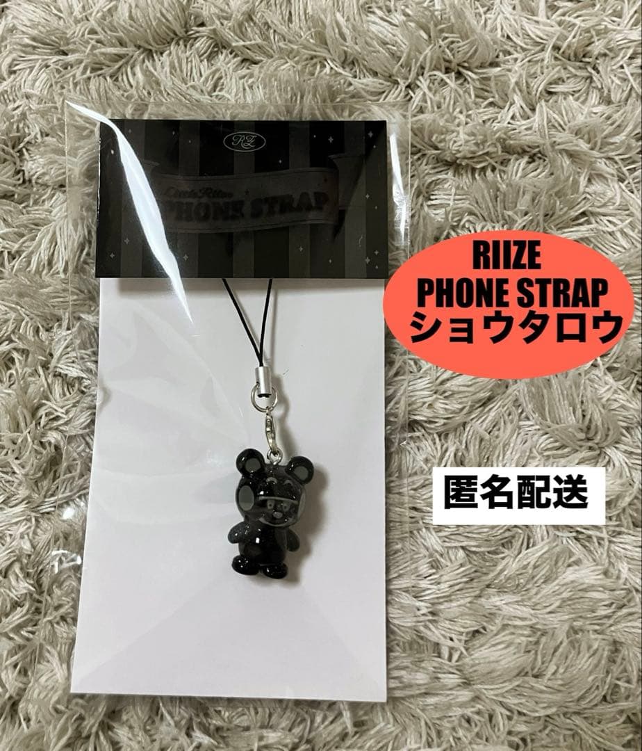 [USED] RIIZE FAME MD Keyring Phone Strap - Rizco Shotaro