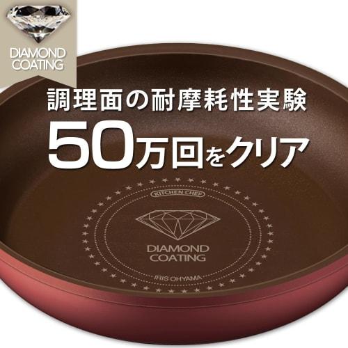 IRIS OHYAMA 6-Piece Frying Pan and Pot Set (Gas Stove Only) with Diamond-Coated Pans, Red, Lightweight, Removable Handles, Non-Stick, and Easy To Clea