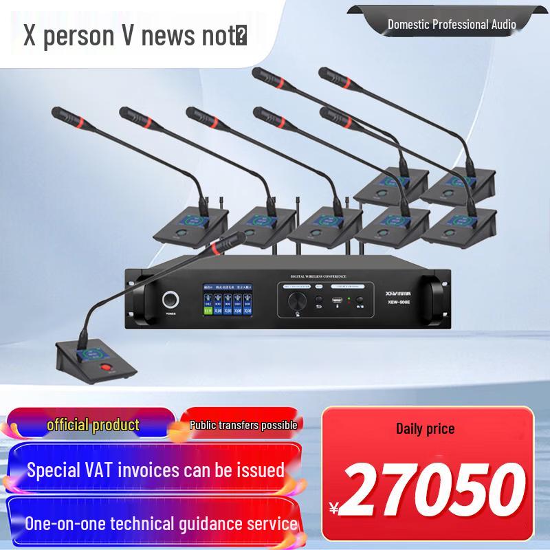 Xun Er Wei Conference & Video Conferencing Solutions (CN version)