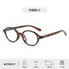 Luxury Brand Stylist Men's Eyeglasses Frame Retro Casual Optical Prescription Women's Ultra Light Myopia Anti Blue Light Glasses