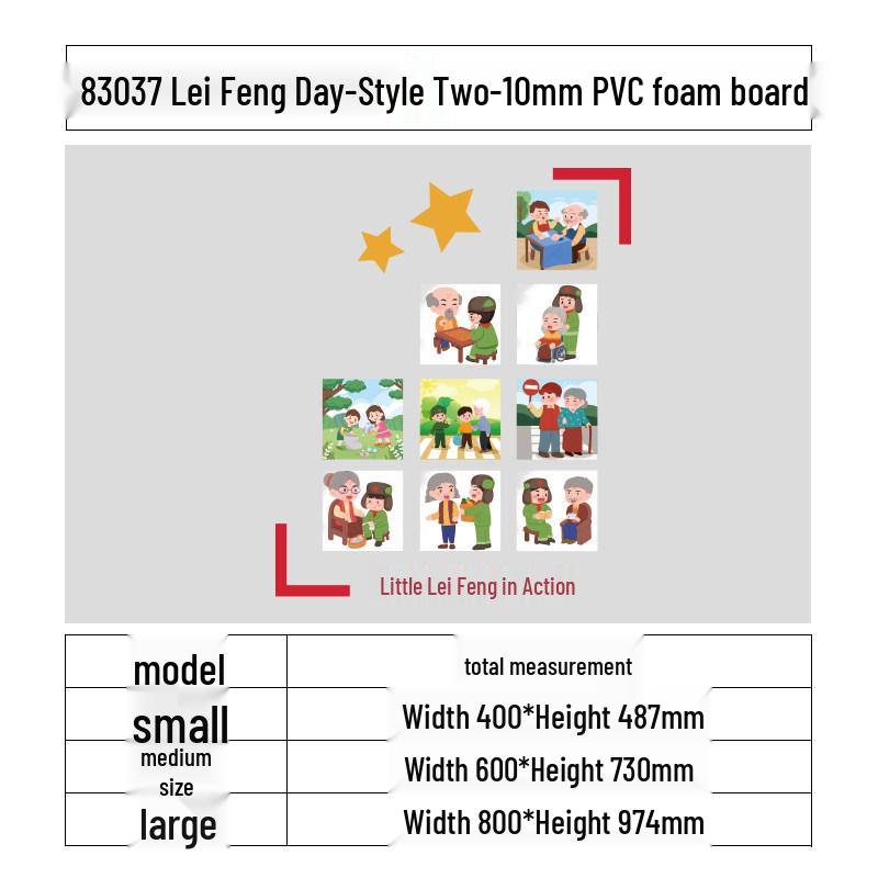 Lei Feng Spirit Theme Classroom Decor: Patriotic Education Wall Stickers