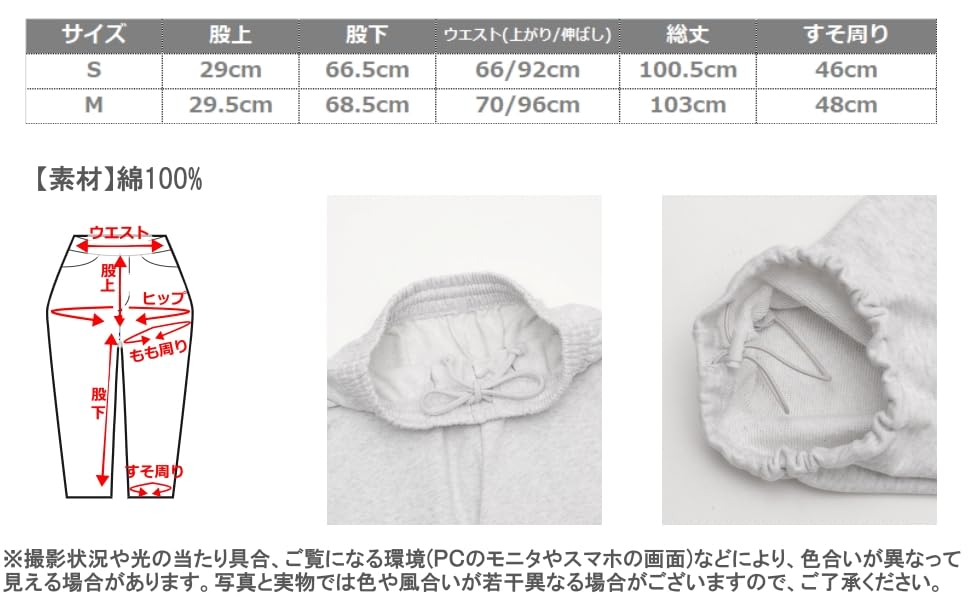 WEGO XS Sumikuro Sweat Pants Women's Wide-Leg