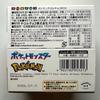Tirol Chocolate Box Monster Ball Pikachu Chocolate [4 pieces] Pokémon
