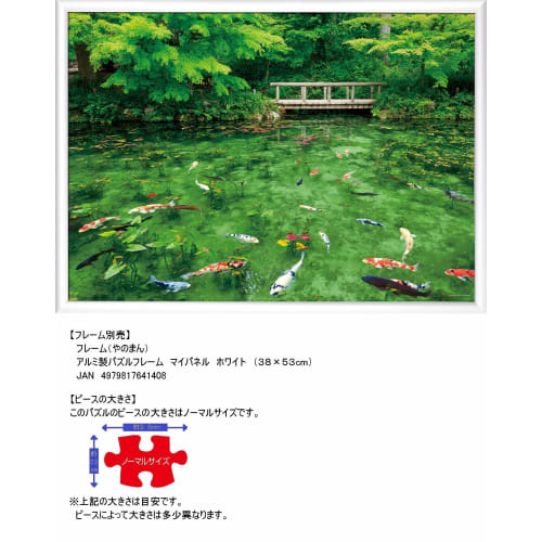 500 Piece Jigsaw Puzzle Dancing Color Monet's Pond (Gifu Prefecture) (38x53cm)