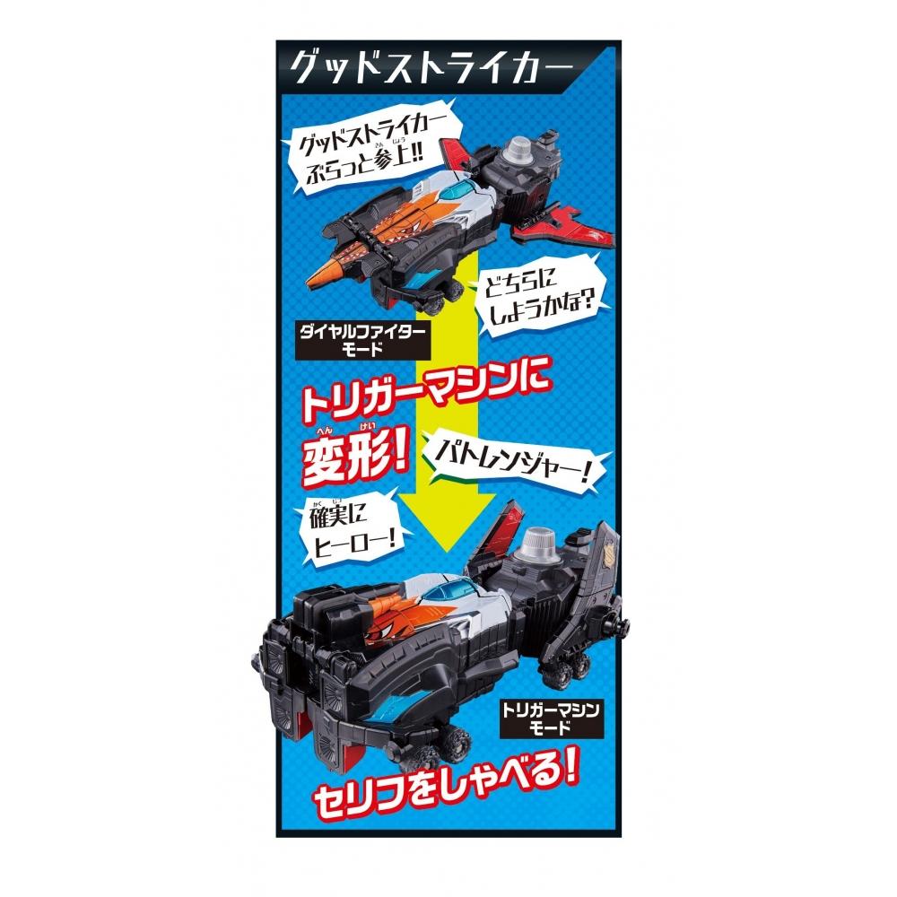 Kaitou Sentai Lupinranger VS Keisatsu Sentai Patranger VS Vehicle Series Polizei-Kombination DX Patkaiser Set