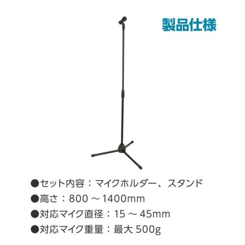 ARTEC Floor-Standing Microphone Stand 91885, Adjustable Height, Tabletop, for Speeches, Lectures, and Live Performances, Hands-Free