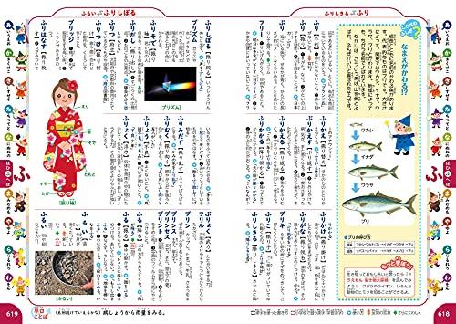 Shogakukan First Japanese Dictionary