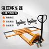 3-Ton Hydraulic Vehicle Mover Dolly