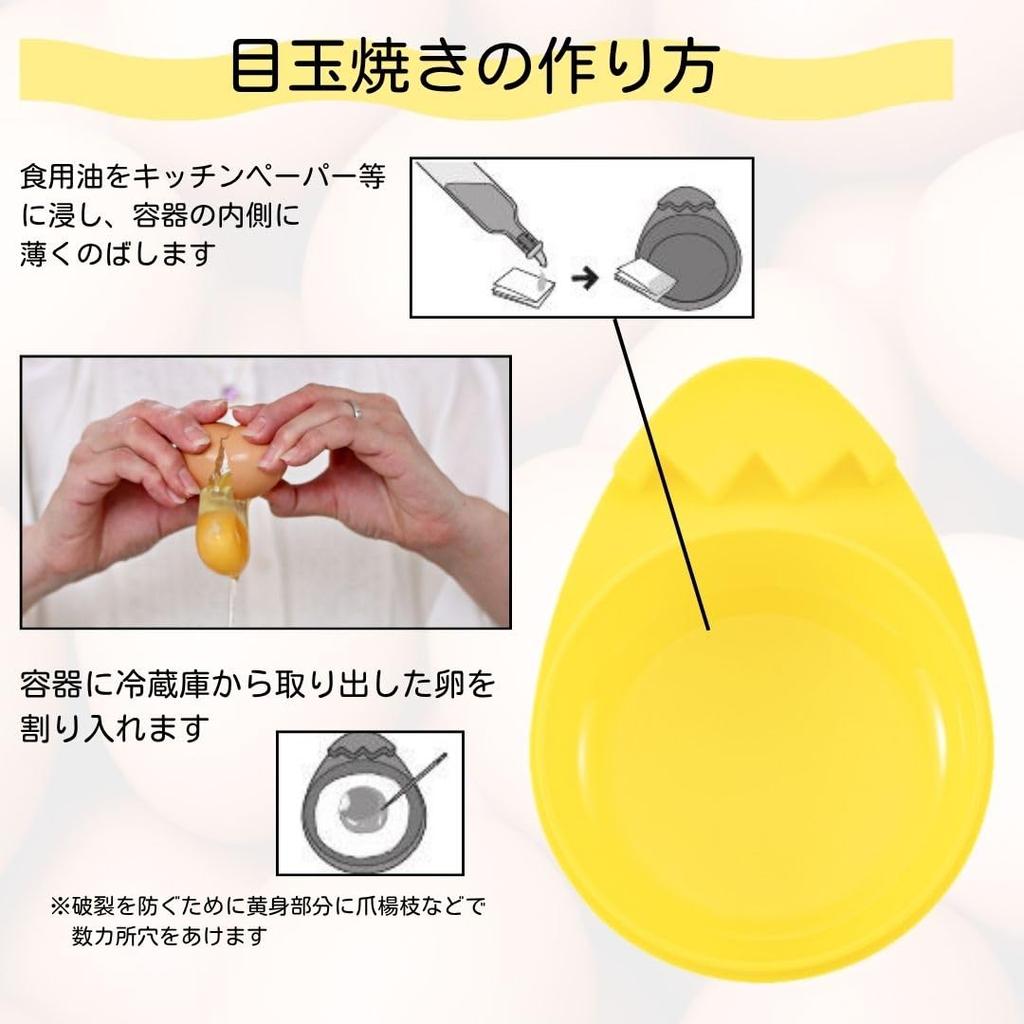 MI Creations Made in Japan Microwave Egg Fryer Microwave fried egg cooker for easy no open perfect for fluffy fried egg KR-6400 cooking, flame,