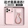 The new magnetic suction is suitable for iphone17promax mobile phone case 16 with lanyard 15 liquid silicone 13 apple 14pr.