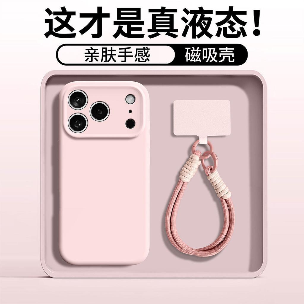 The new magnetic suction is suitable for iphone17promax mobile phone case 16 with lanyard 15 liquid silicone 13 apple 14pr.