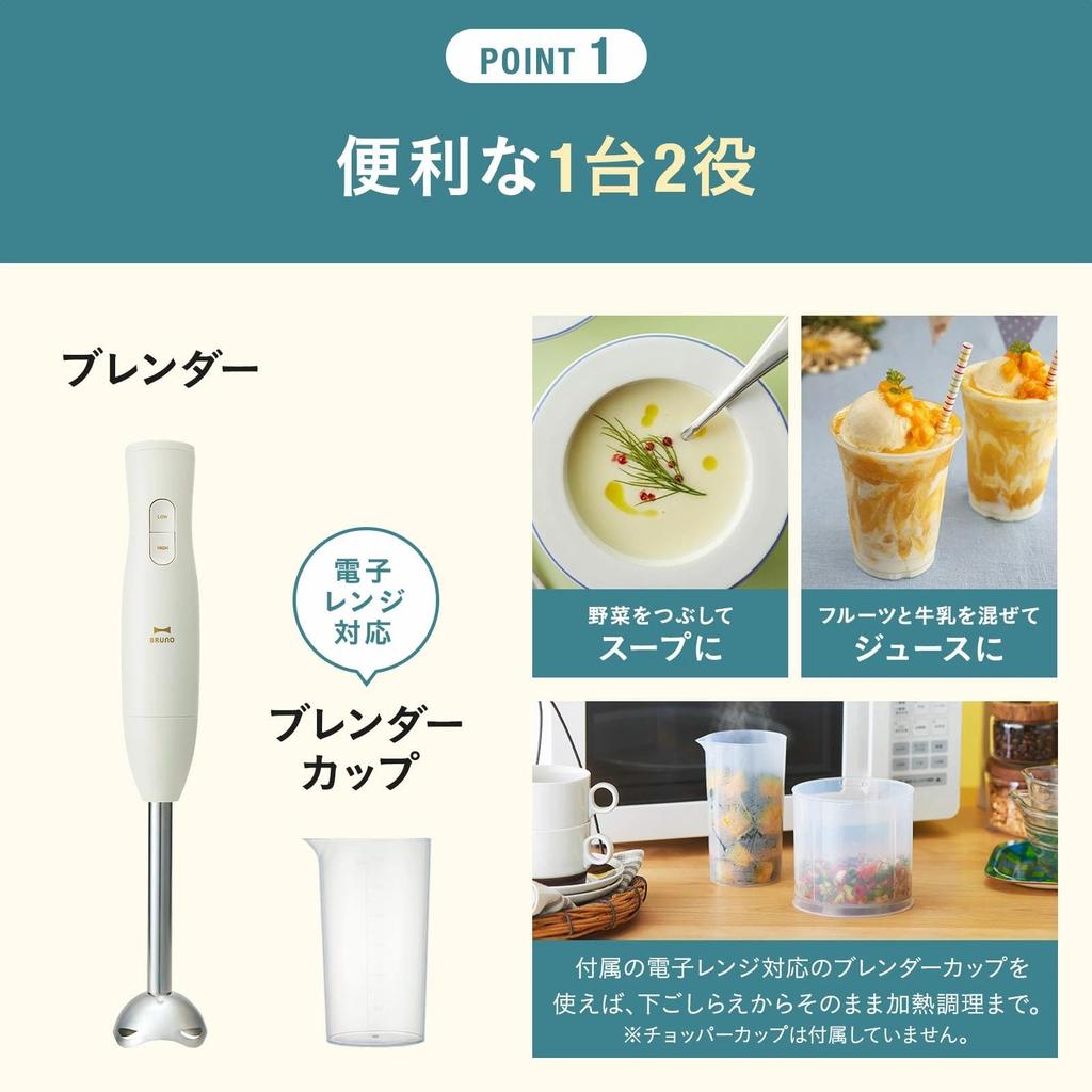 BRUNO Stick Blender, 2-in-1 (Mixes and Crushes) for Baby Food, Perfect Gift for Newborns, Handy Blender, Ivory, BOE141-IV