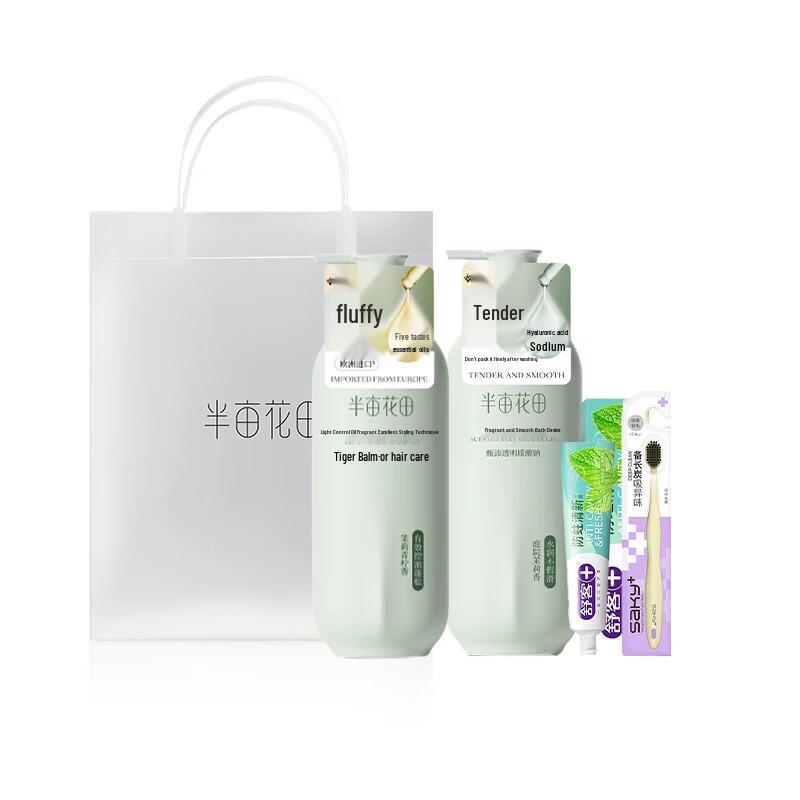 Ban Mu Hua Tian Classic Personal Care Set D