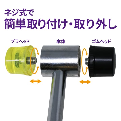 SUNDRY Pipe Handle 2-Way Hammer, Plastic & Rubber, 30mm Head Diameter, 270mm Overall Length, Non-Slip Grip, for Furniture, Sash, and Rack Assembly (SD