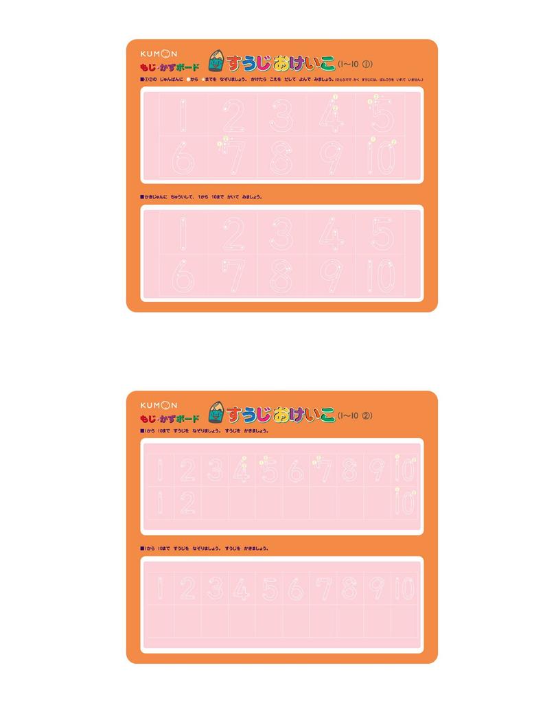 Kumon Publishing Moji Kazu Board Educational Toy Toys 3 years old and up KUMON