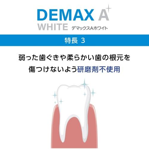 Sato Pharmaceutical Demax A White 70g Whitening Toothpaste with Sodium Polyphosphate (Dental Exclusive) - 3 Herbs (Fragrance) + Abrasive-Free [DEMAX A