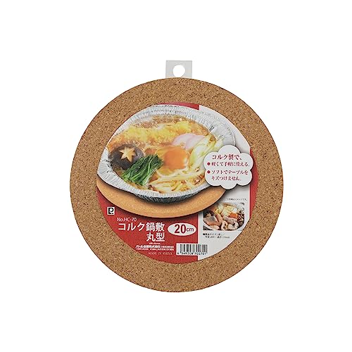 PEARL METAL Cork Trivet, 20cm Round, HC-70