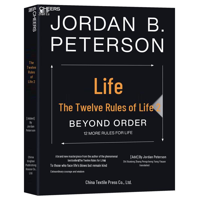 12 Rules for Life 2