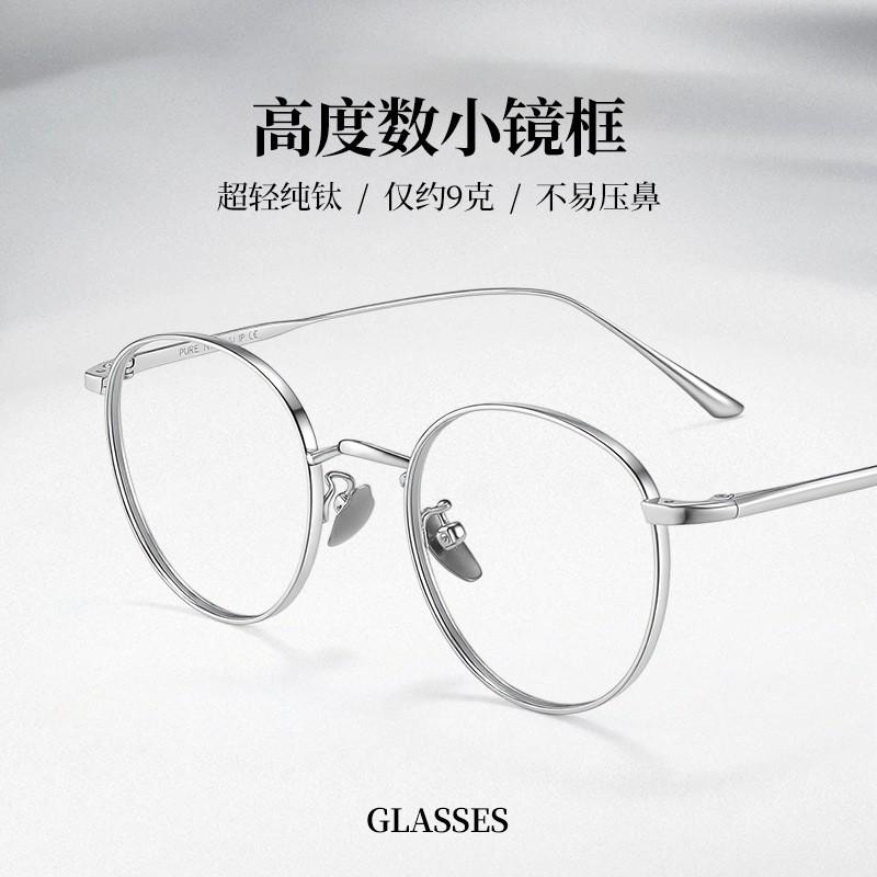 Ultra-Light Pure Titanium Full Frame Eyeglasses Women Round Face Oval Shape Minimalist Prescription Glasses