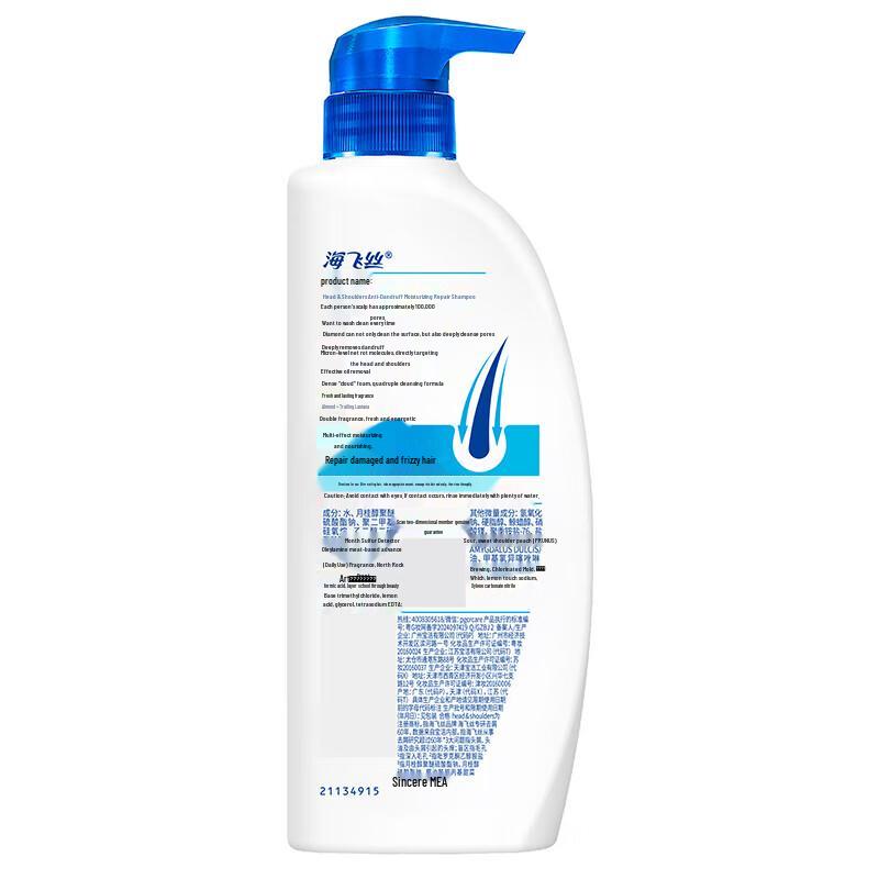 Head & Shoulders Smooth & Silky Anti-Dandruff Shampoo