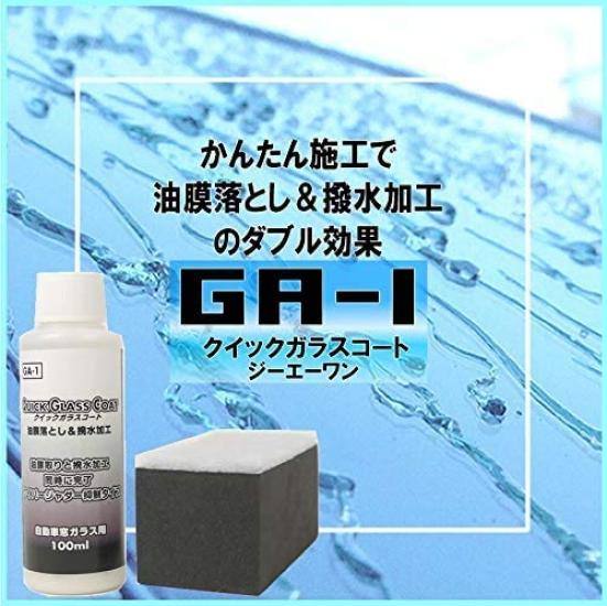 Emerson Quick Glass Coat Oil Film Remover Water Repellent 100ml Approximately 10 To 15 Units Can Be Applied Special Sponge with Fabric Lasts