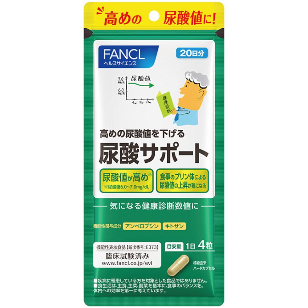 

Fancl Uric Acid Support 20-Day Supply 80 Capsules Preventive Lifestyle Habits Functional Claims Product Preventive Lifestyle Habits 1
