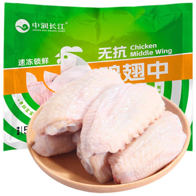 Zhongrun Yangtze Antibiotic-Free Grain-Fed Frozen Chicken