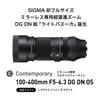 Sigma DG DN Lens for Leica Mirrorless Contemporary 100-400mm F5-6.3 L-mount, Zoom, Telephoto, Full-frame Cameras,
