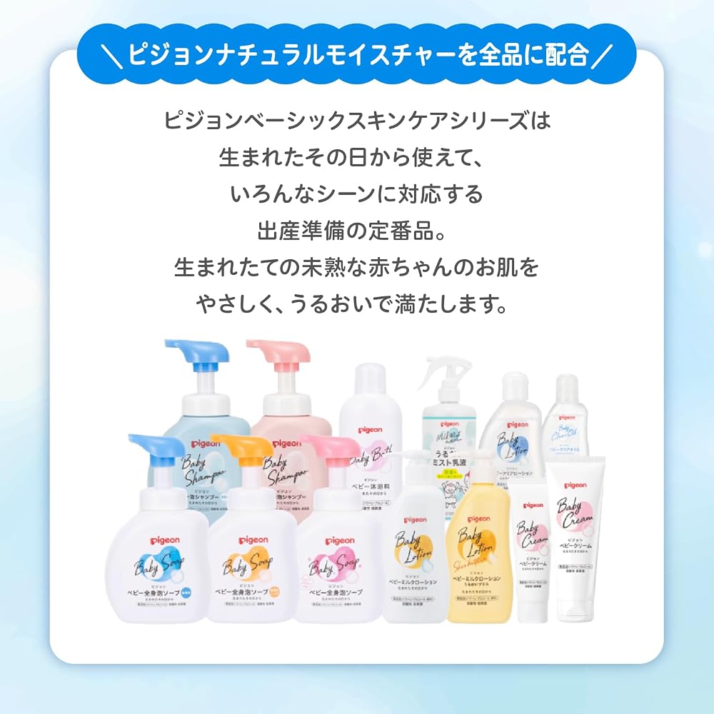 PIGEON Baby Clear Lotion 120ml