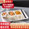 Huihuang A5 Melamine Multi-Compartment Canteen Tray