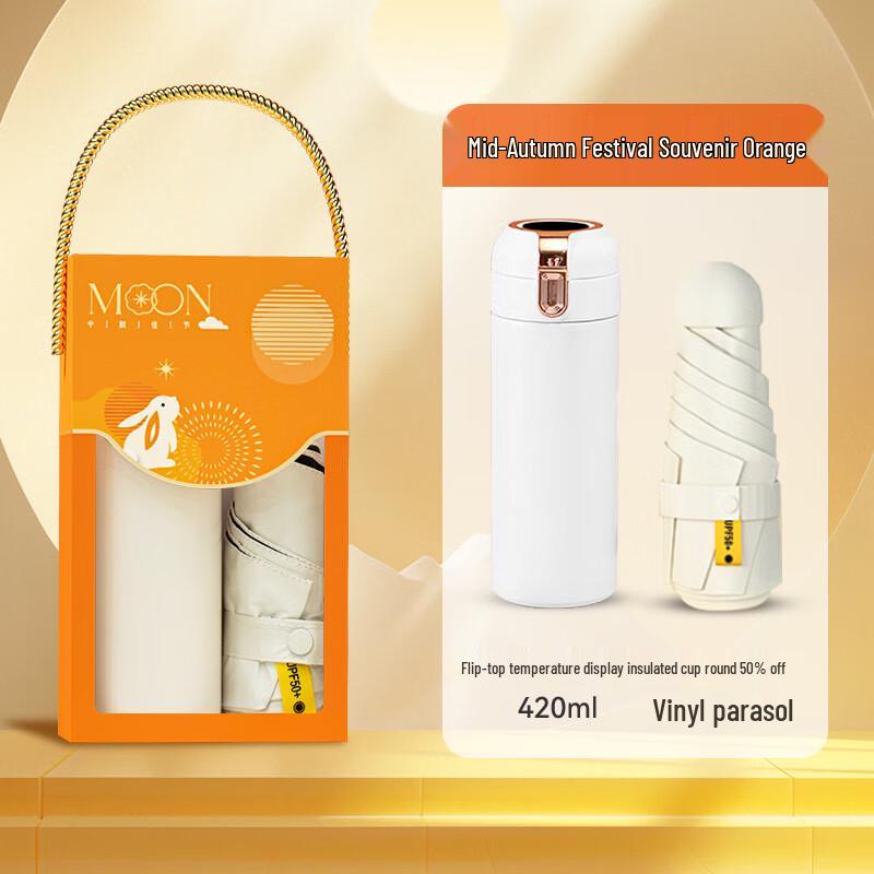 A1 Mid-Autumn Gift Set: Portable Thermos & Umbrella 20 Thermos + Umbrella