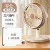 Xingyou Small Desktop Fan Office Desktop Dormitory Bedside Fan Kitchen Office Desktop Fan
