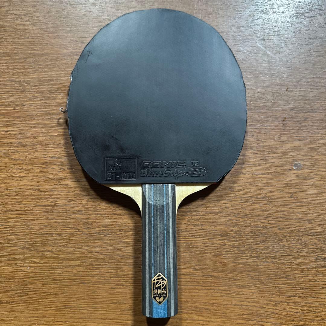 Used Butterfly Fan Zhendong alc