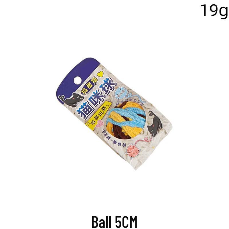 Sanhe Scratch-Resistant Cat Teasing Bell Ball Set