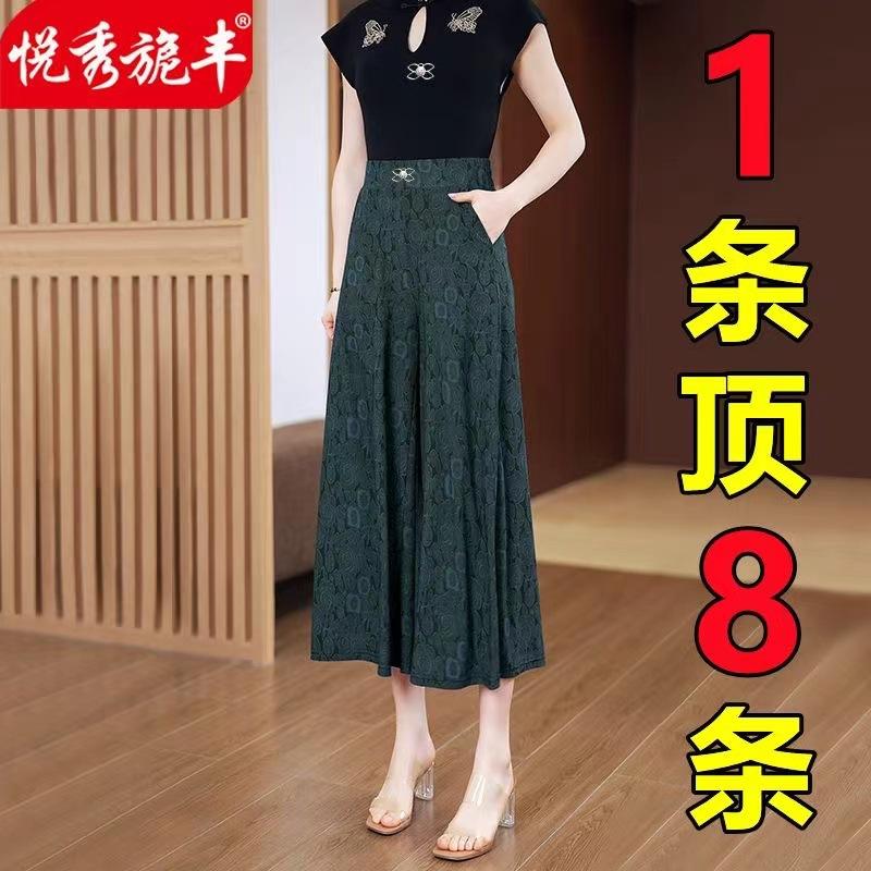 Women's High Waist Wide Leg Pants Relaxed Fit Commuter Style Floral Print Ice Silk Skirt Trousers